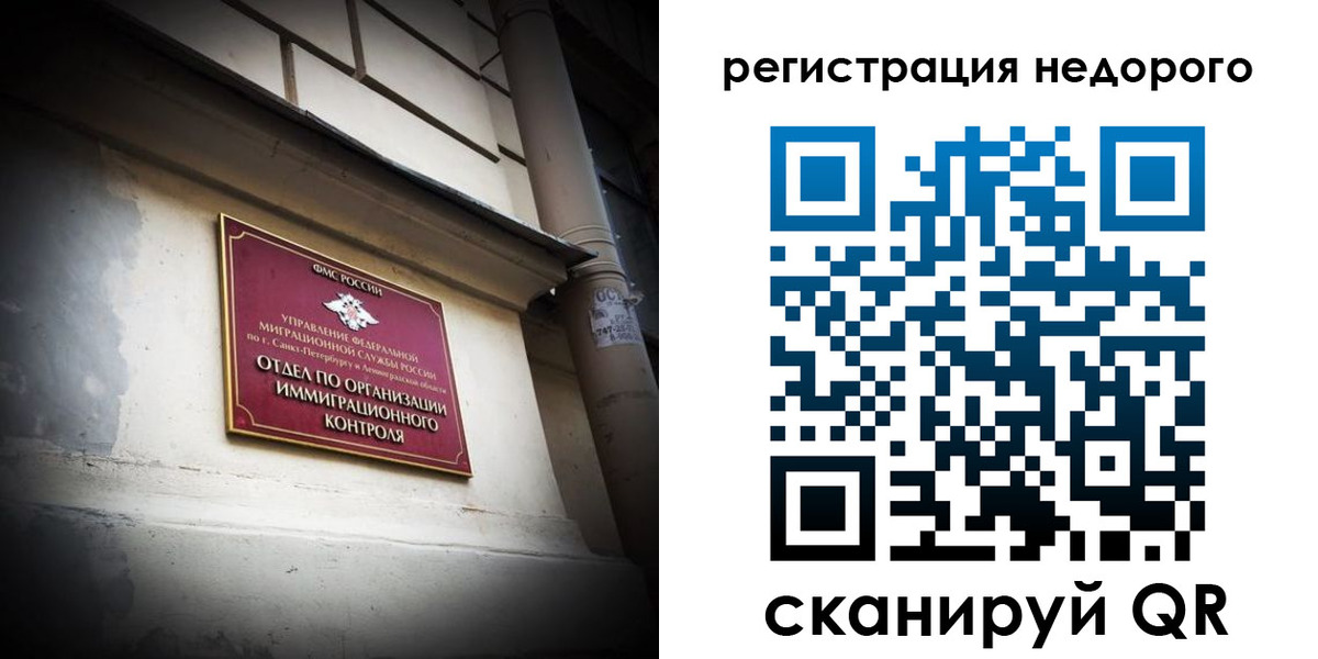 временная регистрация госуслуги в Шлиссельбурге